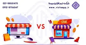 راهنمای کامل مزایای داشتن یک سایت فروشگاهی