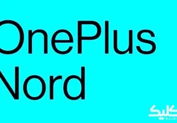 رندرهای وان پلاس نورد ۲ شباهت زیادی با OnePlus 9 دارد