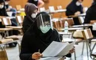 کلید اولیه کنکور سراسری 1400 دوشنبه در سایت سازمان سنجش منتشر می‌شود