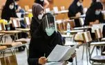 کلید اولیه کنکور سراسری 1400 دوشنبه در سایت سازمان سنجش منتشر می‌شود