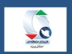 برترین فن‌بازار منطقه‌ای سال 99 مشخص شد