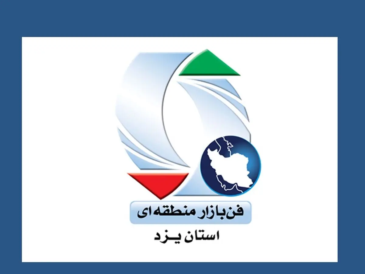 برترین فن‌بازار منطقه‌ای سال 99 مشخص شد