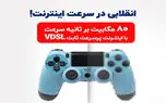 VDSL تجربه‌ای متفاوت از ADSL2+ برای کاربران خانگی و کسب و کارها