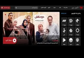 آموزش کامل اپلیکیشن تلوبیون | تجربه تماشای تلویزیون اینترنتی در گوشی هوشمند