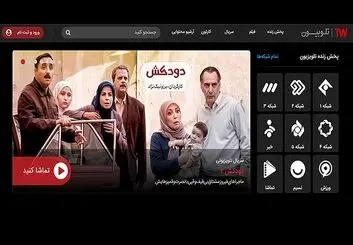 آموزش کامل اپلیکیشن تلوبیون | تجربه تماشای تلویزیون اینترنتی در گوشی هوشمند