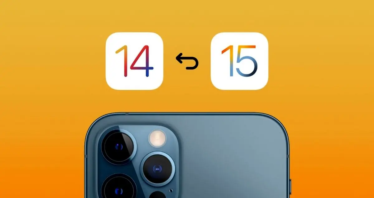 برای بازگشت iOS 15 به iOS 14 چکار کنیم؟