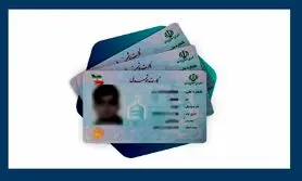صدور بیش از 4 میلیون قطعه کارت هوشمند ملی تولید داخل