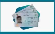 صدور بیش از 4 میلیون قطعه کارت هوشمند ملی تولید داخل