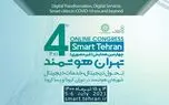 چهارمین رویداد بین المللی تهران هوشمند آغاز به کار کرد