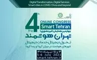 چهارمین رویداد بین المللی تهران هوشمند آغاز به کار کرد