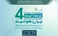 چهارمین رویداد بین المللی تهران هوشمند آغاز به کار کرد