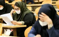 کلید سوالات کنکور سراسری ۱۴۰۰ امشب منتشر می‌شود