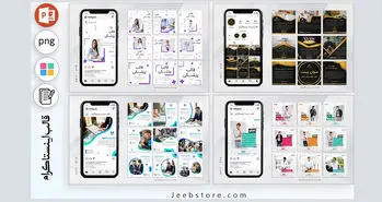 با استفاده از قالب اینستاگرام محتوای حرفه ای درست کنید!