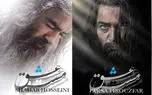 از سریال تاریخی مست عشق ساخته حسن فتحی چه می‌دانیم؟