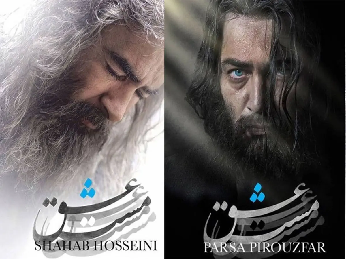 از سریال تاریخی مست عشق ساخته حسن فتحی چه می‌دانیم؟