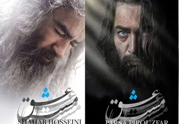 از سریال تاریخی مست عشق ساخته حسن فتحی چه می‌دانیم؟