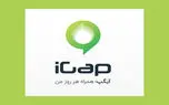 رکورد عجیب امتیاز برای پیام‌رسانی که نصبش اجباری است | انتقام دانشجویان دانشگاه آزاد از «آی‌گپ»
