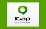رکورد عجیب امتیاز برای پیام‌رسانی که نصبش اجباری است | انتقام دانشجویان دانشگاه آزاد از «آی‌گپ»