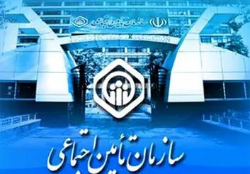 آموزش ورود به سایت تأمین اجتماعی | چطور از خدمات سایت تأمین اجتماعی استفاده کنیم؟