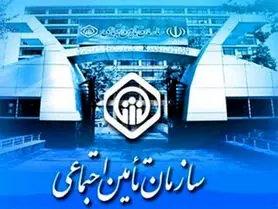آموزش ورود به سایت تأمین اجتماعی | چطور از خدمات سایت تأمین اجتماعی استفاده کنیم؟