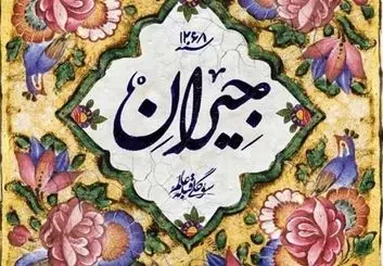 بازیگران سریال جیران | معرفی داستان، نقش‌ها و تصاویر