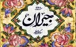 بازیگران سریال جیران | معرفی داستان، نقش‌ها و تصاویر