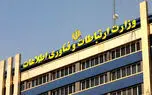 انتخاب وزیر ارتباطات دولت بعدی با این ۱۲ شاخص!