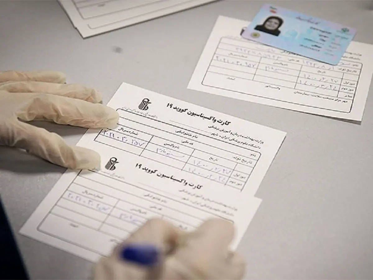 کارت واکسن کرونا چیست و به چه دردی می‌خورد؟