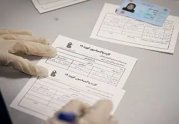 کارت واکسن کرونا چیست و به چه دردی می‌خورد؟