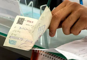 امکان استعلام چک در سایت اینترنتی بانک مرکزی فراهم شد