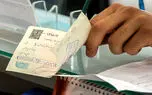 امکان استعلام چک در سایت اینترنتی بانک مرکزی فراهم شد