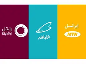 رتبه اول رایتل در سهم بازار اپراتورهای تلفن همراه