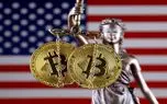 معافیت استخراج‌کنندگان آمریکایی بیت کوین از قوانین مالیاتی