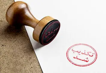 تکذیب شد: واکسیناسیون متولدین ۱۳۴۸ تا ۱۳۸۱ شایعه است!
