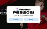 آموزش نحوه برطرف کردن ارورها و مشکل اتصال به سرور PES 2021‌