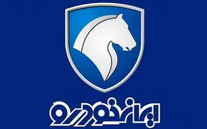 فردا آخرین مهلت ثبت نام ایران خودرو