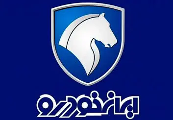 فردا آخرین مهلت ثبت نام ایران خودرو