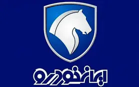 فردا آخرین مهلت ثبت نام ایران خودرو