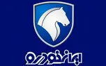 فردا آخرین مهلت ثبت نام ایران خودرو