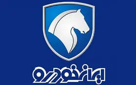 فردا آخرین مهلت ثبت نام ایران خودرو