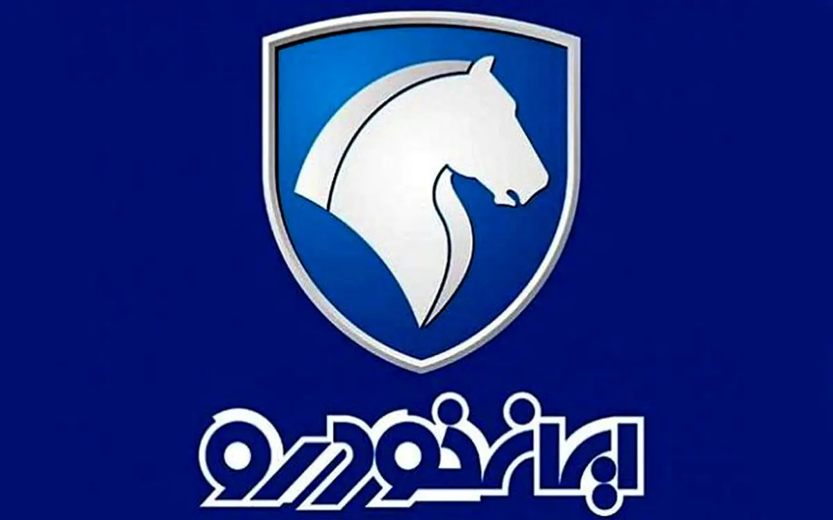فردا آخرین مهلت ثبت نام ایران خودرو