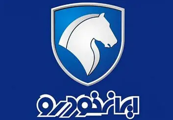 فردا آخرین مهلت ثبت نام ایران خودرو
