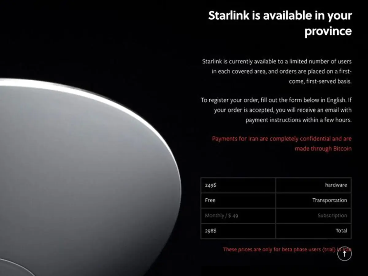 وب سایت StarlinkIran.com جعلی است!