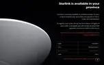 وب سایت StarlinkIran.com جعلی است!