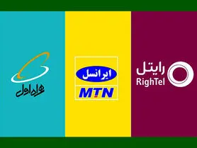 کدام اپراتورهای تلفن همراه بیشترین سهم بازار را دارند؟