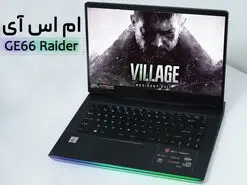 بررسی لپ‌تاپ گیمینگ MSI GE66 Raider مدل 10SFS