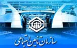 سامانه فیش حقوقی تأمین اجتماعی چیست؟