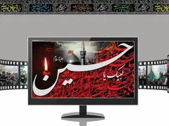 مراقب کلاه‌برداری سایت‌های نذری در ماه محرم باشید