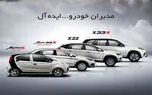 شرایط عالی فروش «مدیران خودرو» در مرداد ۱۴۰۰