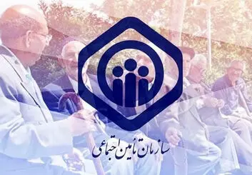هشدار به بازنشستگان و بیمه شدگان تامین اجتماعی